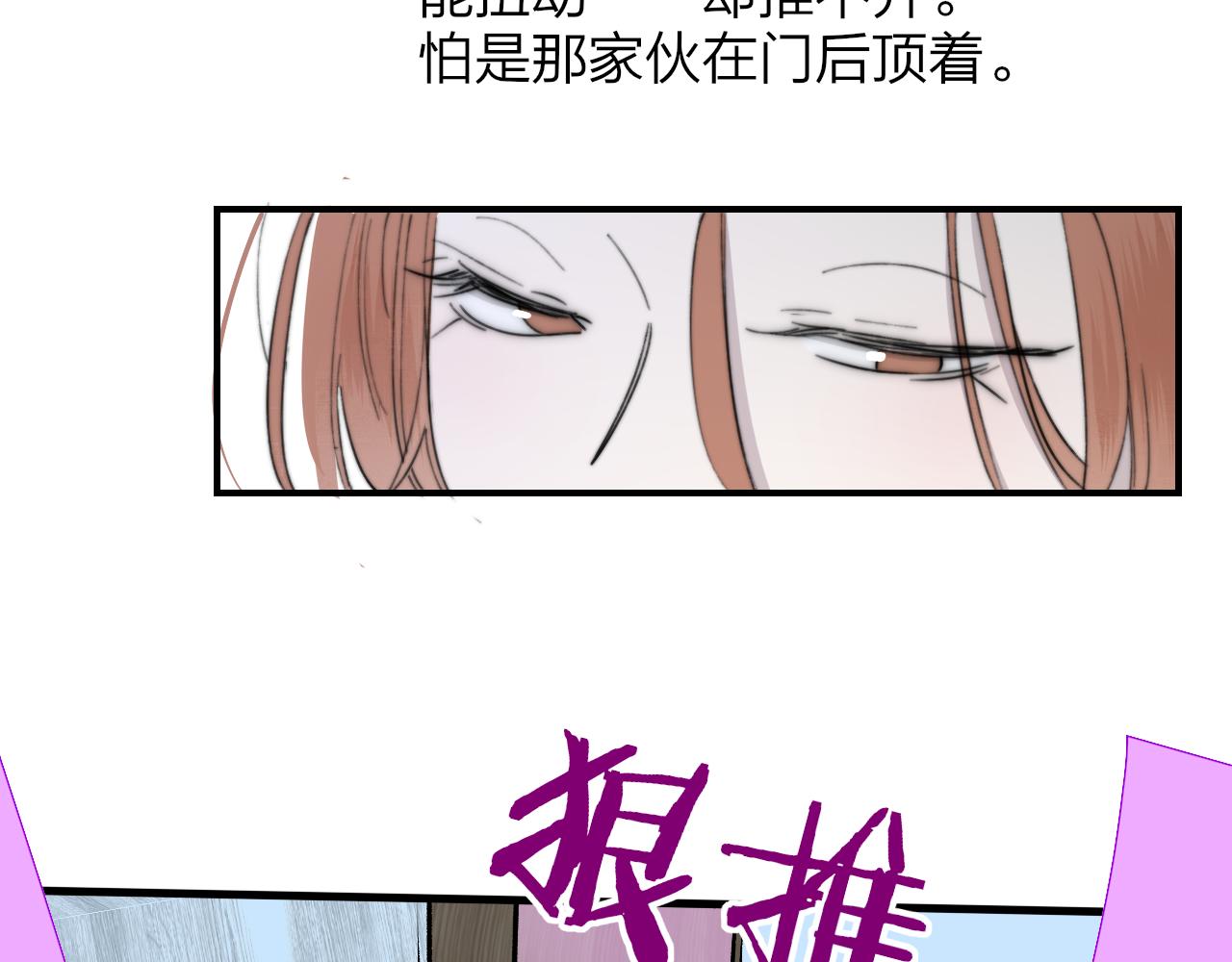 非友人关系more than just friends漫画,第39话 Out-planned_意料之外2图