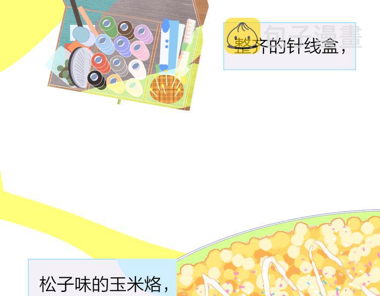 非友人关系漫画,兄弟篇 哥哥要约会？！2图