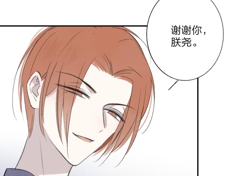 非友人关系more than just friends漫画,第10话 摇滚小提琴1图