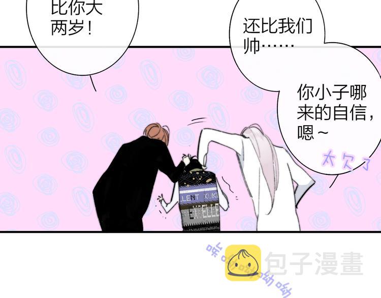 非友人关系漫画,第66话 征服你1图