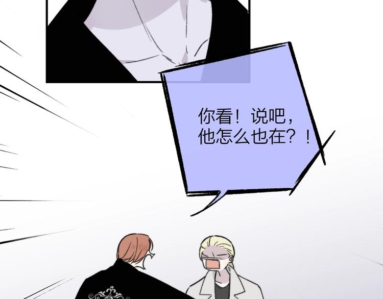 樱花漫画官方正版官网入口漫画,第17话 修罗场2图
