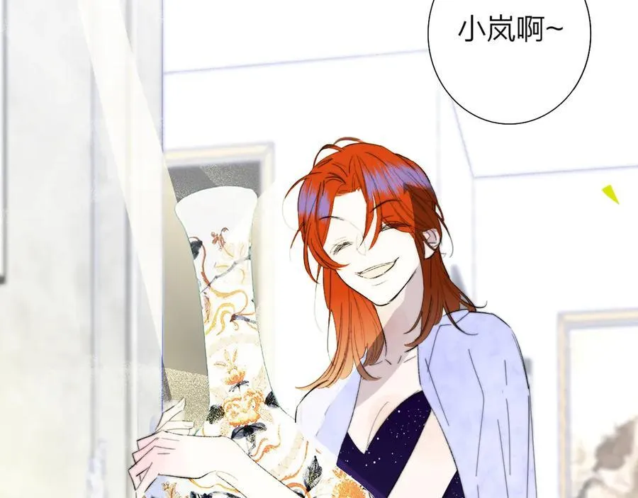 樱花漫画官方正版官网入口漫画,第82话 我要失去家了1图