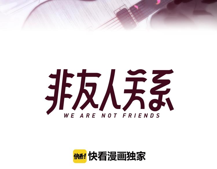 樱花漫画官方正版官网入口漫画,第41话 只是演戏？2图