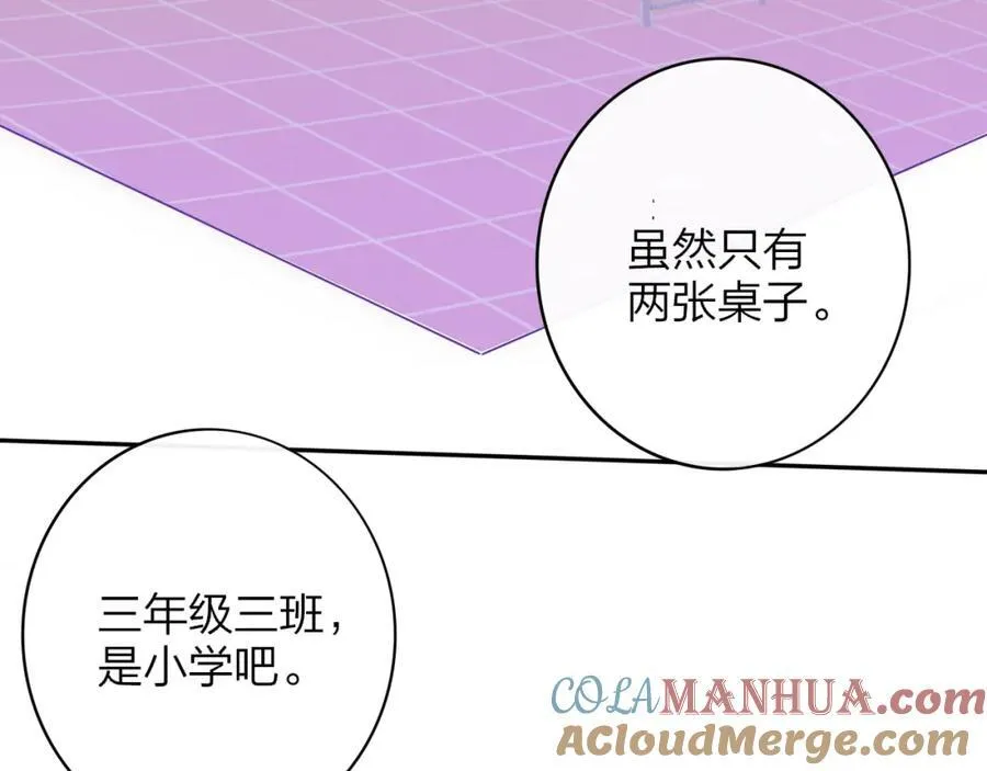 非友人关系more than just friends漫画,第60话 刺激！密室跳脱！1图
