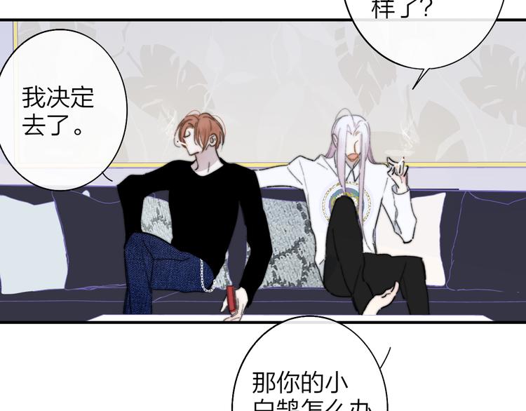 非友人关系漫画,第67话 住在一起2图