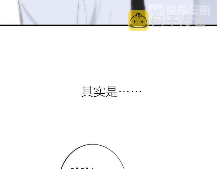 樱花漫画官方正版官网入口漫画,序章 终于等到你！1图