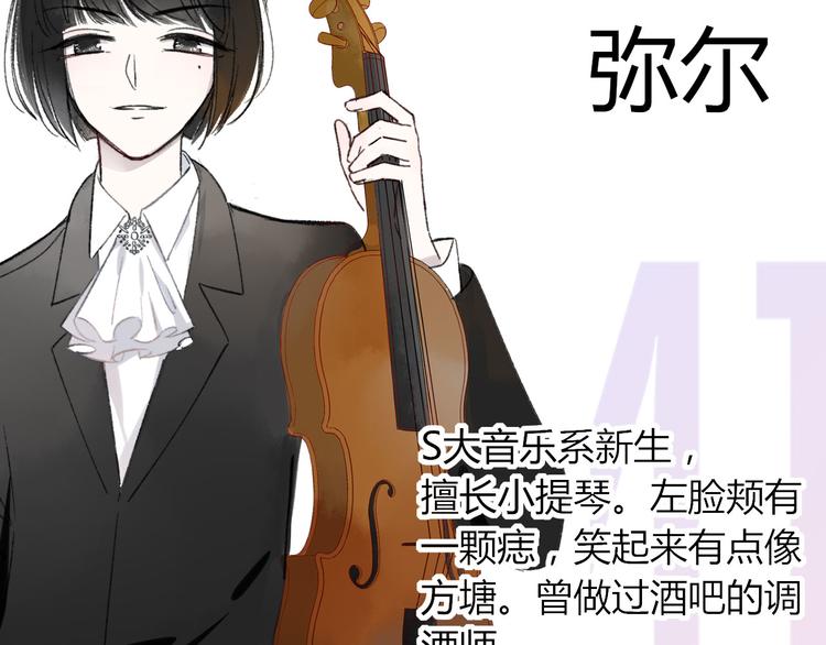 樱花漫画官方正版官网入口漫画,人物介绍1图