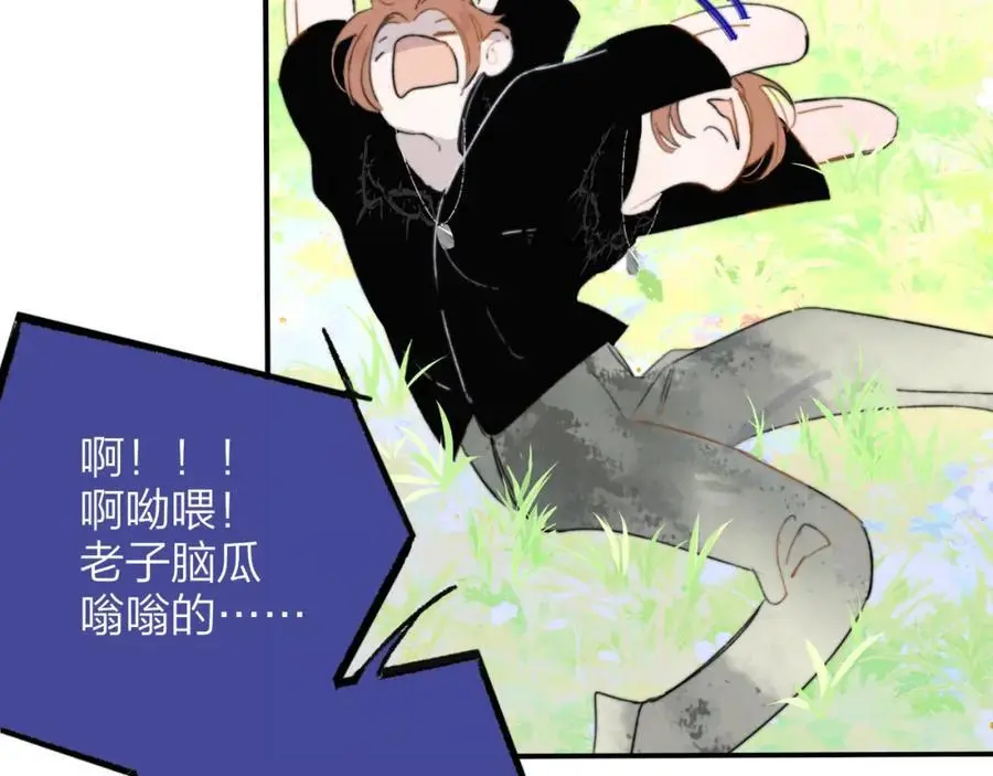 非友人关系漫画,第73话 试用期5年2图