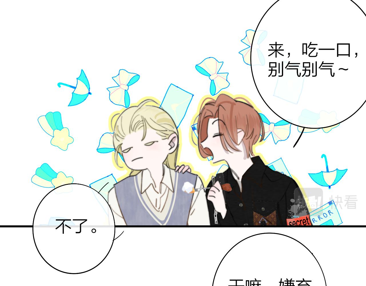 非友人关系more than just friends漫画,第37话 他是不是更适合你一些……2图