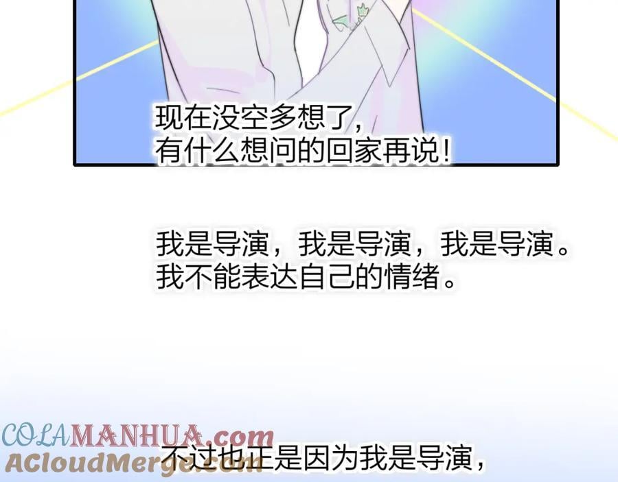 樱花漫画官方正版官网入口漫画,第49话 我的人1图