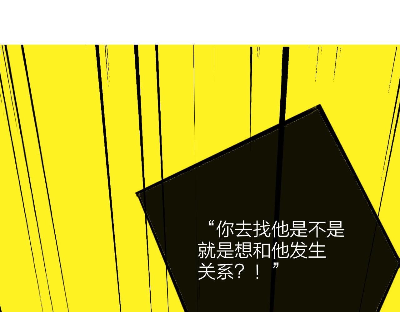 非友人关系more than just friends漫画,第3话 爱的号码牌1图