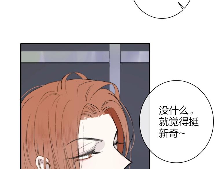 樱花漫画官方正版官网入口漫画,第21话 改变1图