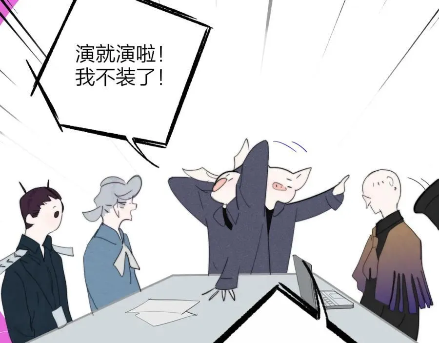 非友人关系漫画,第64话 约会邀请2图