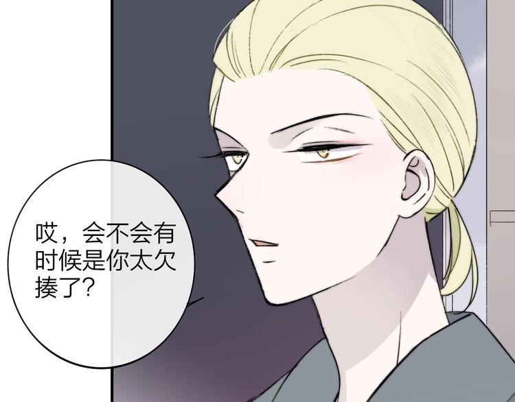 樱花漫画官方正版官网入口漫画,第21话 改变1图
