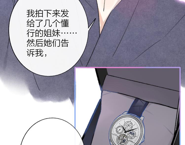 非友人关系百度百科漫画,第9话 室友情深？1图