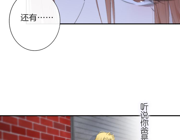 非友人关系漫画,第64话 重新认识你2图