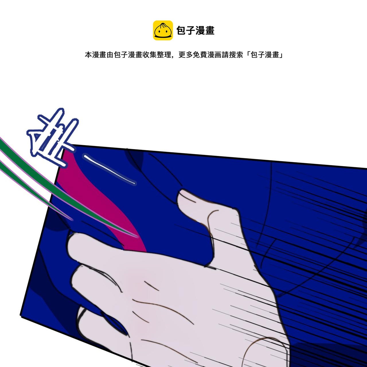 非友人关系more than just friends漫画,第10话 你的委屈，我讨回来1图