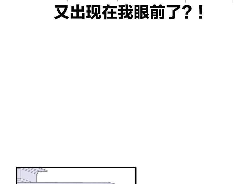 樱花漫画官方正版官网入口漫画,第1话 冤家路窄2图
