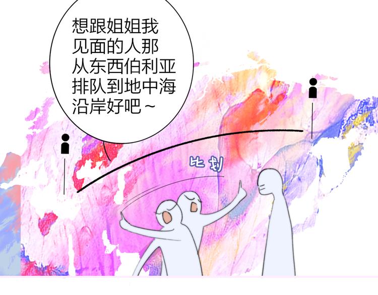 非友人关系漫画,秦小凤篇 分别之际，再见方塘2图