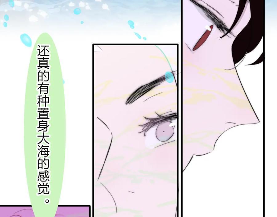 非友人关系漫画,第63话 最后的密码2图
