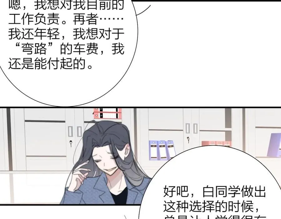 非友人关系more than just friends漫画,第77话 来了就别走了1图