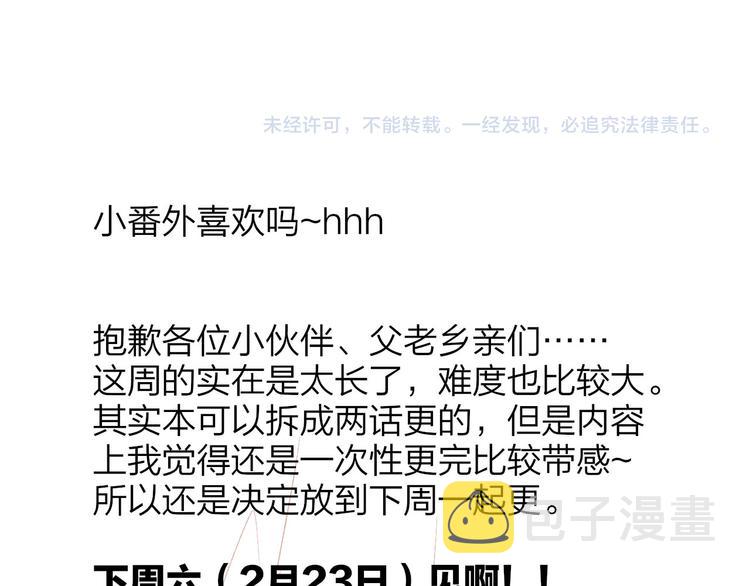 非友人关系虐吗漫画,番外 公交车2图
