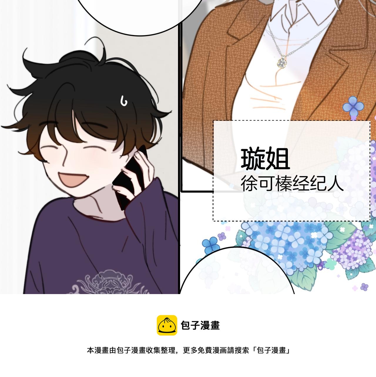 樱花漫画官方正版官网入口漫画,第8话 私照流出？！1图
