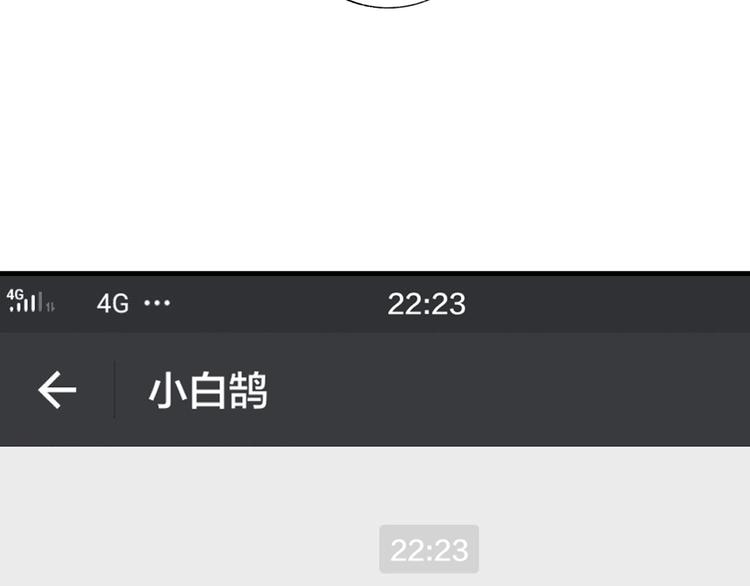 非友人关系more than just friends漫画,第23话 误会1图