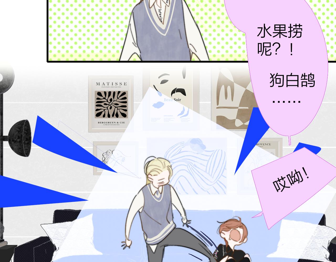 樱花漫画官方正版官网入口漫画,第37话 他是不是更适合你一些……1图