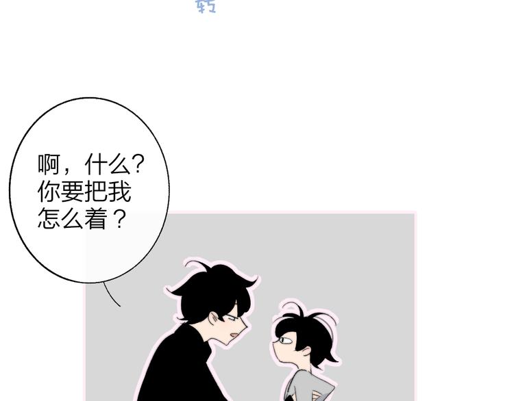 非友人关系漫画,兄弟篇 哥哥要约会？！1图