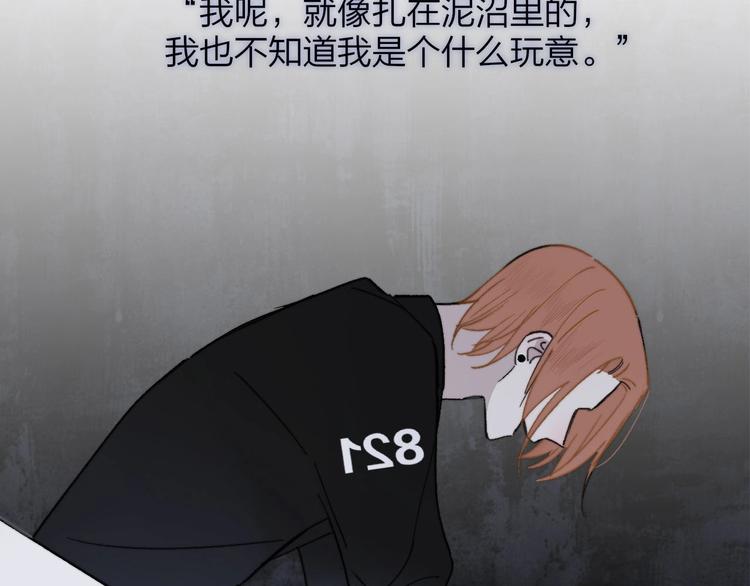 樱花漫画官方正版官网入口漫画,第14话 金色的光1图