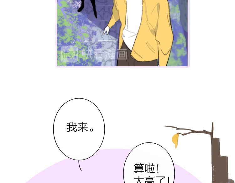 樱花漫画官方正版官网入口漫画,后记（上）各自的生活1图
