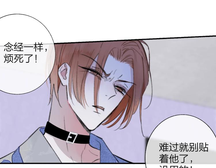 非友人关系more than just friends漫画,第53话 失控1图