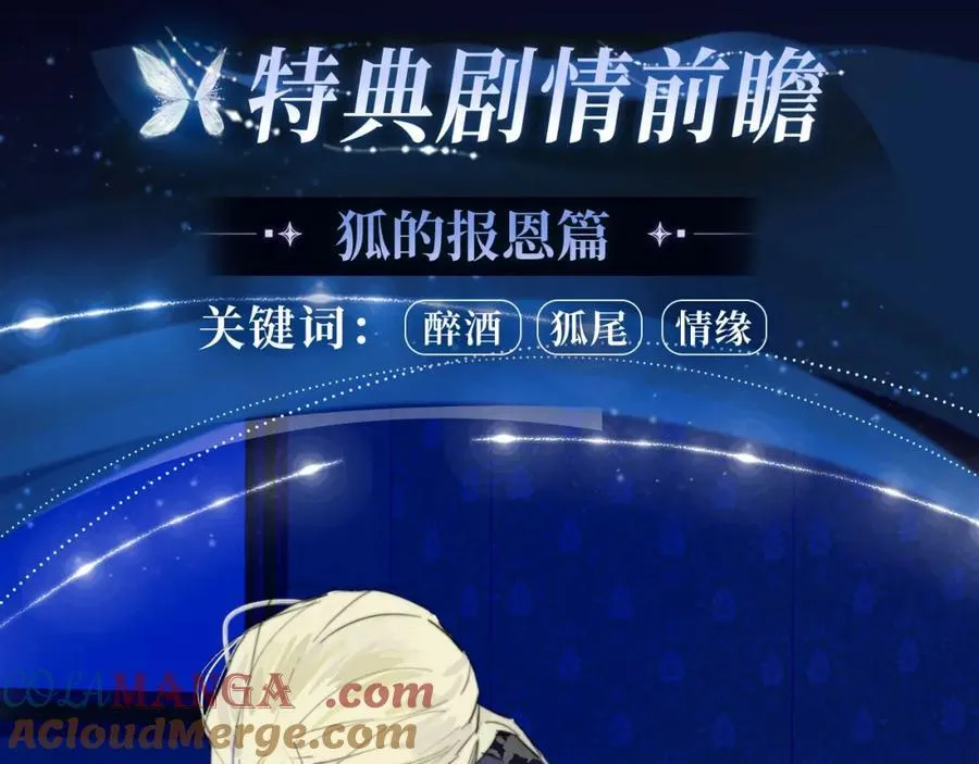 非友人关系漫画,非友人特典季·2月10日 白哥哥&amp;amp;狐狸岚即将登场~2图