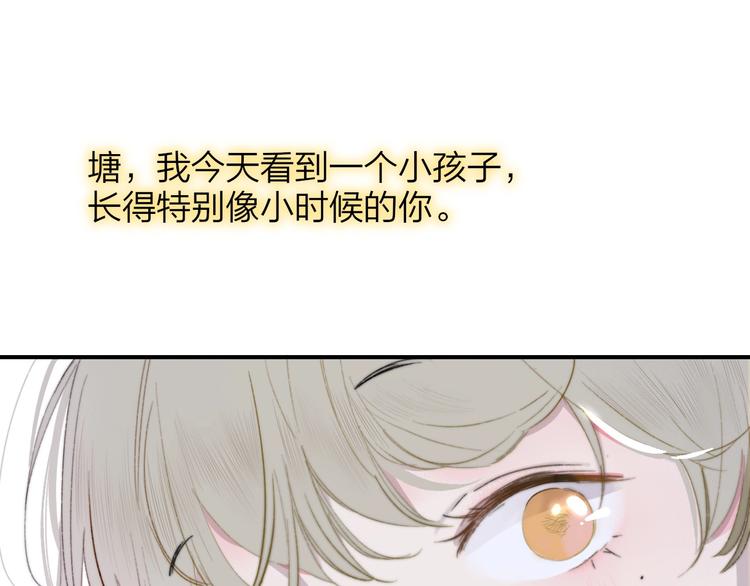 樱花漫画官方正版官网入口漫画,第35话 梦见·相见2图