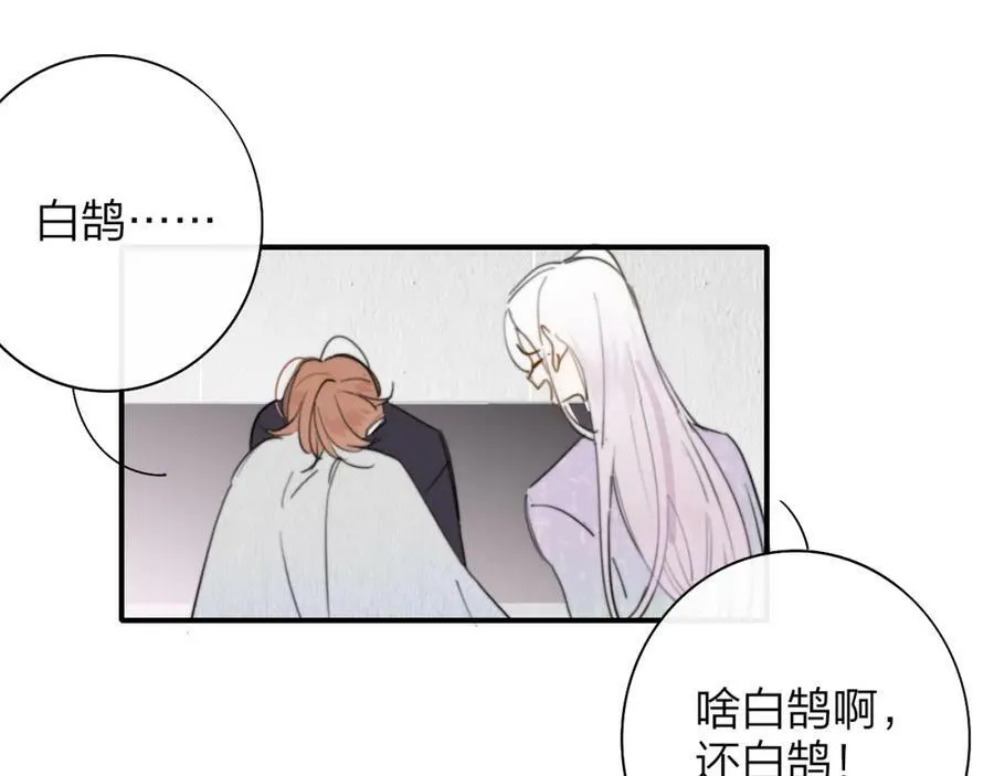 非友人关系more than just friends漫画,第43话 飞鸟与烟火1图