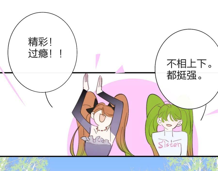 非友人关系more than just friends漫画,第53话 来我的世界看看吧2图