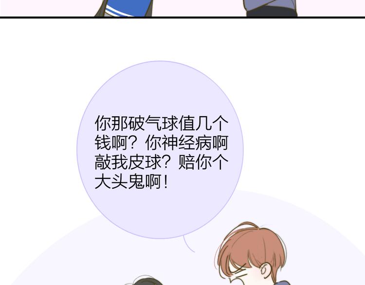 非友人关系漫画,秦岚和秦小凤的小故事2图