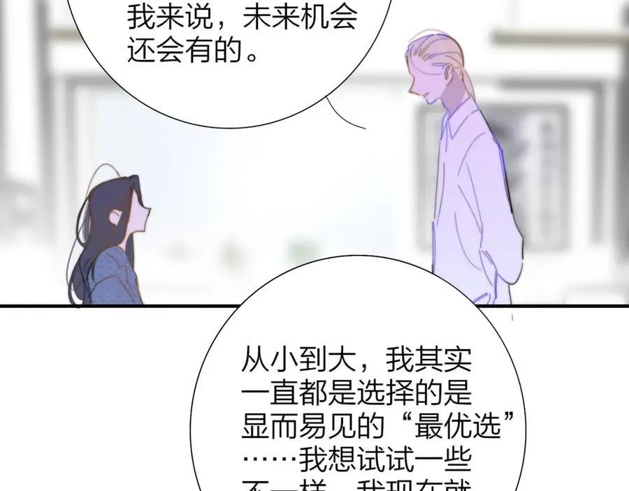 樱花漫画官方正版官网入口漫画,第77话 来了就别走了2图