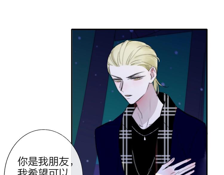 樱花漫画官方正版官网入口漫画,第49话 你的邀请1图