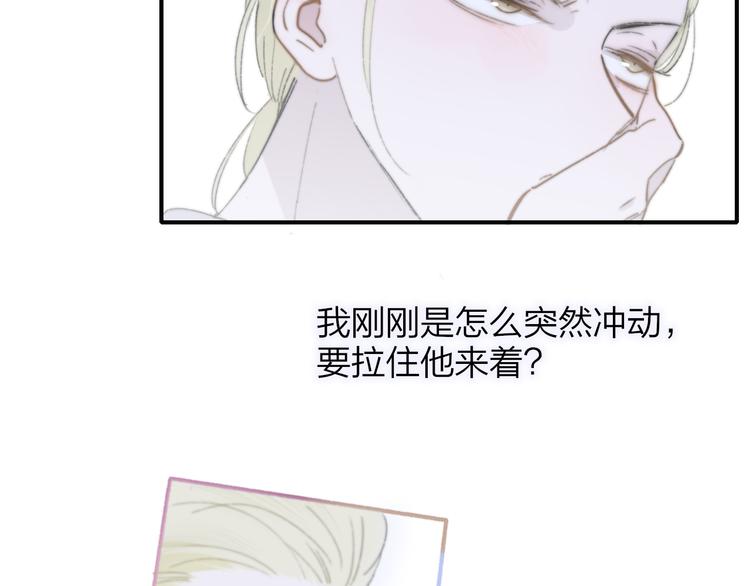 非友人关系漫画,第63话 我会信你2图