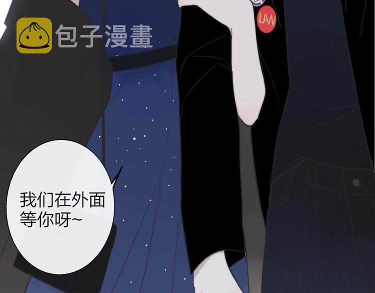 非友人关系more than just friends漫画,第12话 我有话对你说1图