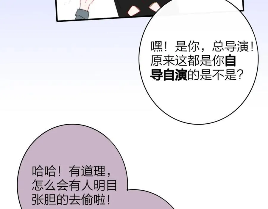 非友人关系漫画,第64话 约会邀请1图