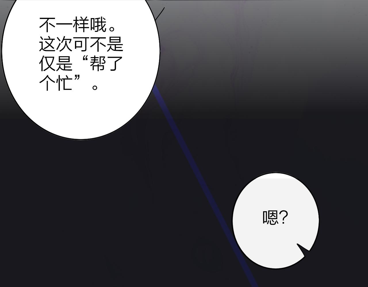 非友人关系more than just friends漫画,第25话 你喜欢他吗？！1图