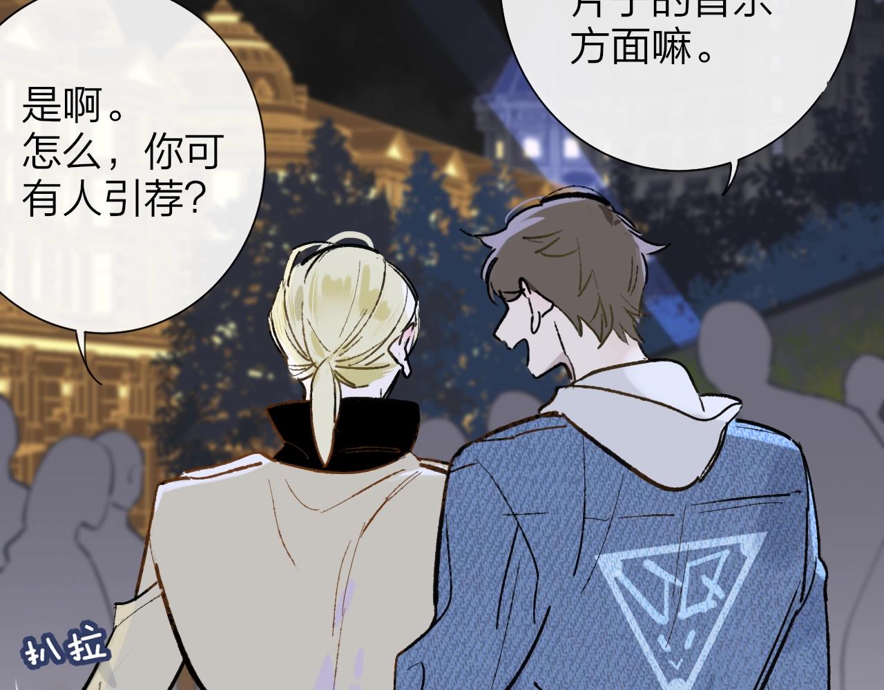 非友人关系漫画,第1话 好久不见……又要走？1图