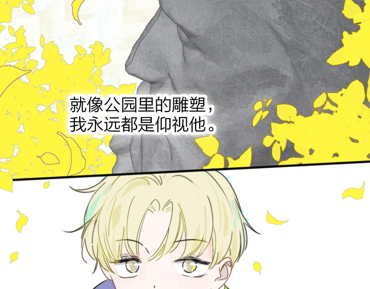 樱花漫画官方正版官网入口漫画,第18话 为什么要帮他？1图