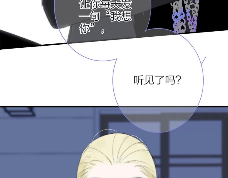 樱花漫画官方正版官网入口漫画,第一季完结篇 后会有期！2图