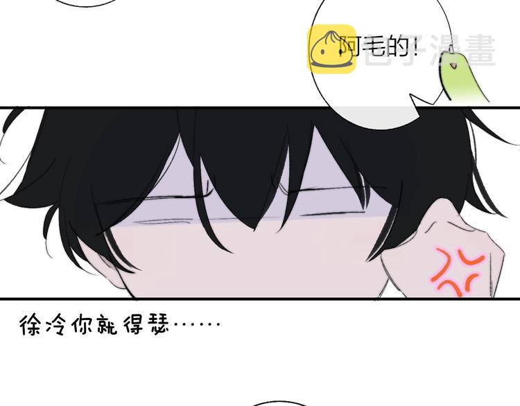 樱花漫画官方正版官网入口漫画,兄弟篇 携你流浪2图