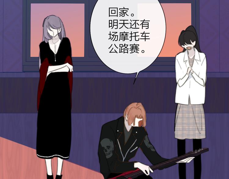 非友人关系more than just friends漫画,秦小凤篇 我不会放过你的！1图