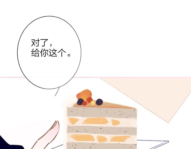 樱花漫画官方正版官网入口漫画,第46话 别有用心1图